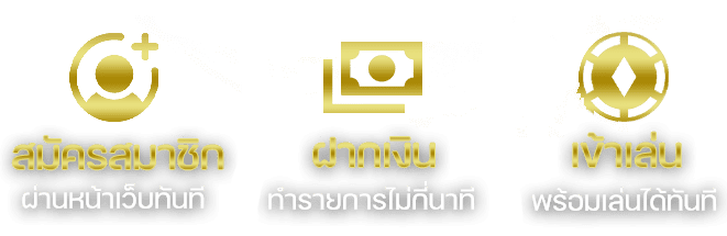 ทางเข้าเล่น-MONEY5555