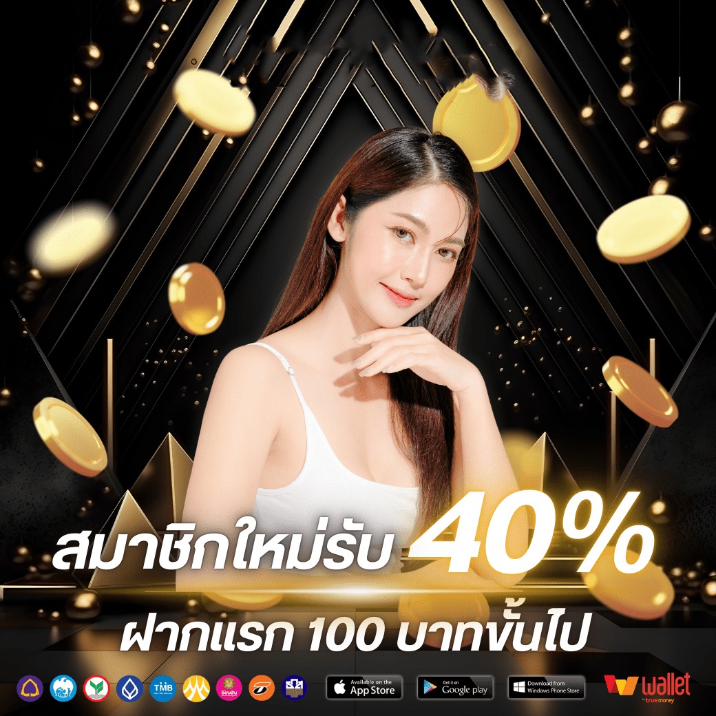 โปร1-MONEY5555