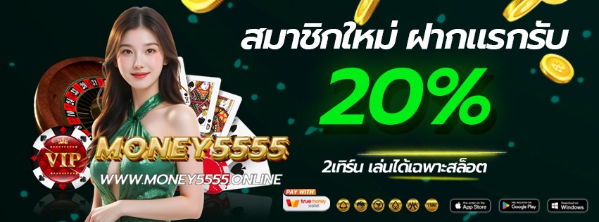 MONEY5555