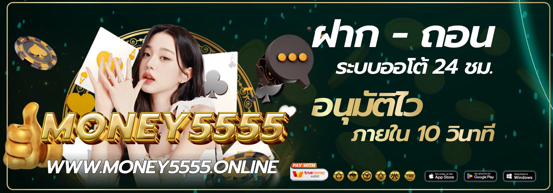 เข้า-MONEY5555-เว็บหลัก ทางเข้าเล่นและสมัครสมาชิก2025